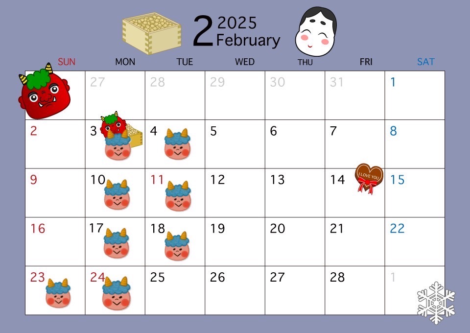 2月のカレンダー
