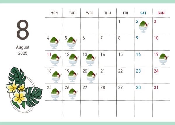 8月のカレンダー